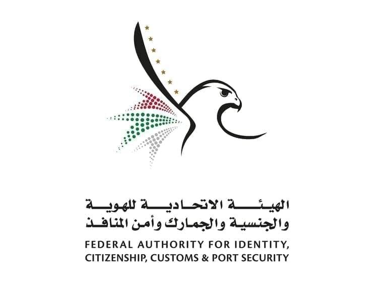 بخطوة واحدة فقط.. كيف تجدد بطاقة الهوية الإماراتية؟