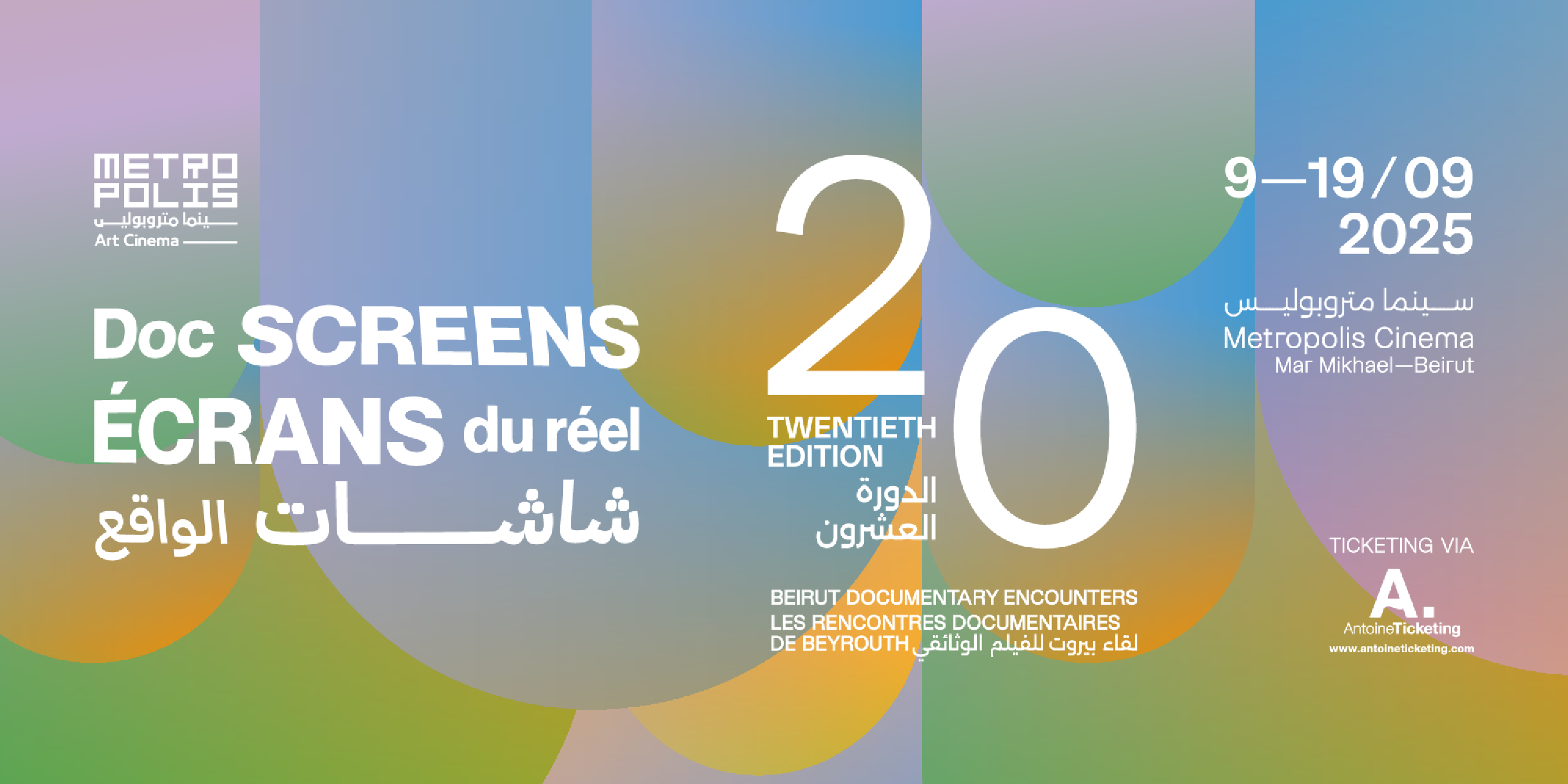 شاشات الواقع