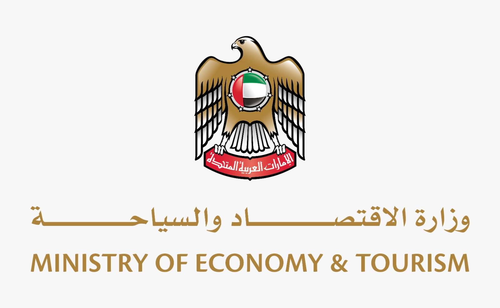 «الاقتصاد والسياحة» تبحث دعم وتطوير قطاع الضيافة