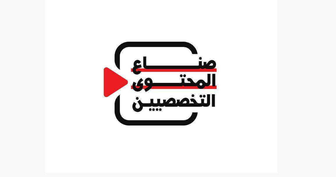 الإمارات.. إطلاق دورة جديدة من برنامج «صناع المحتوى التخصصيين»