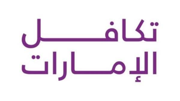 تكافل الإمارات