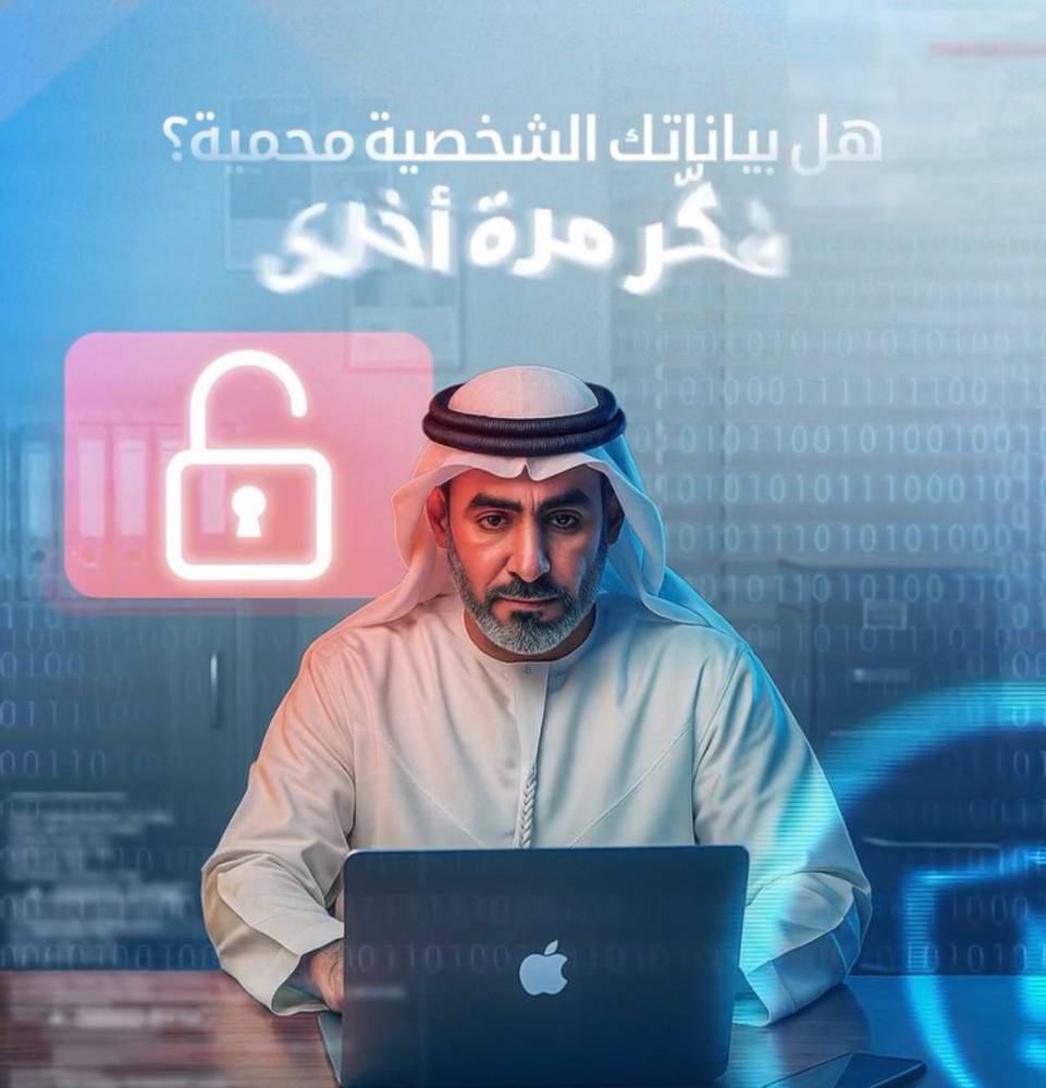 «تمكين أبوظبي»: المخترقون لا يستهدفون المشاهير فقط
