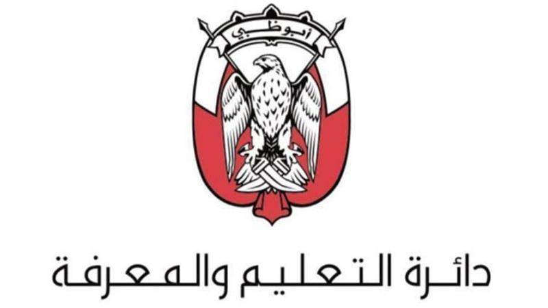 أبوظبي.. الغياب المقلق للطلبة 9 أيام في السنة