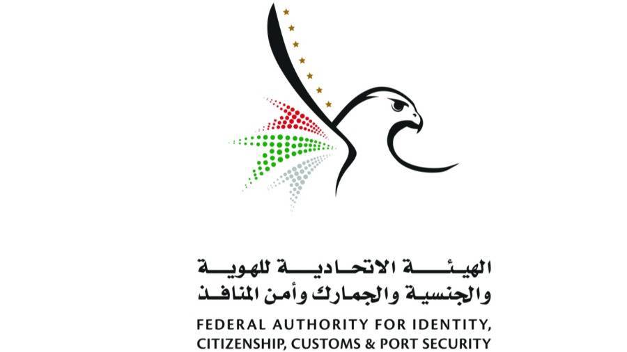 الهوية والجنسية