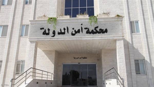 محكمة أمن الدولة الأردنية