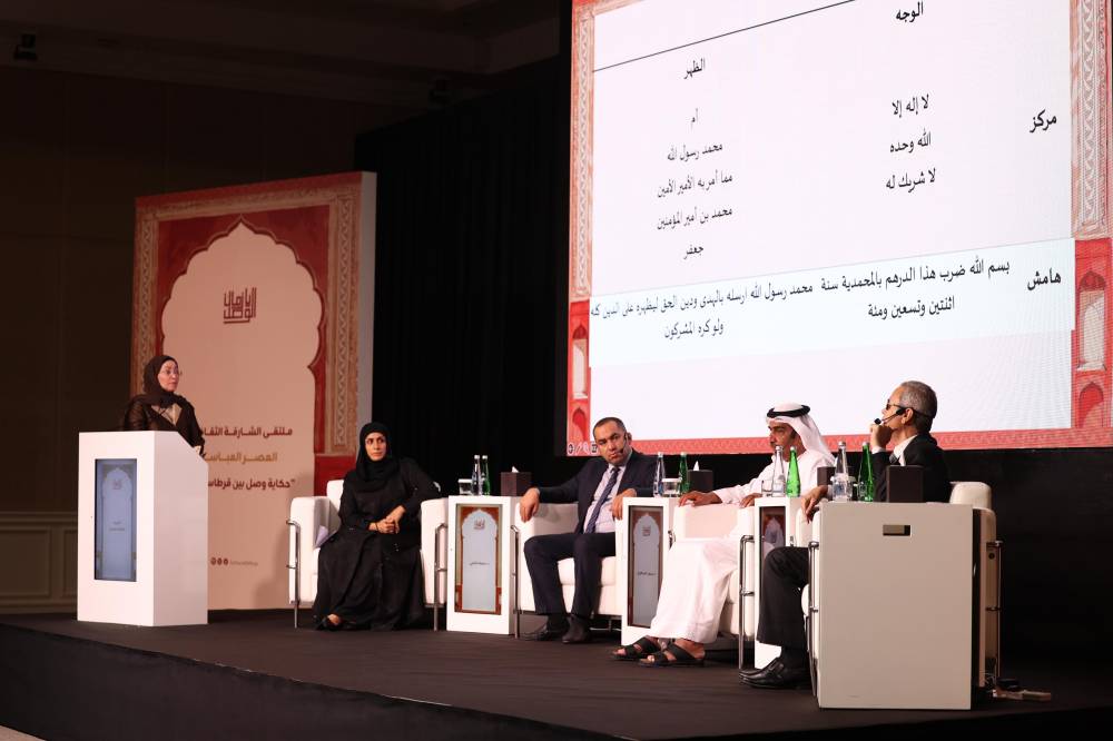 خلال إحدى جلسات الملتقى 