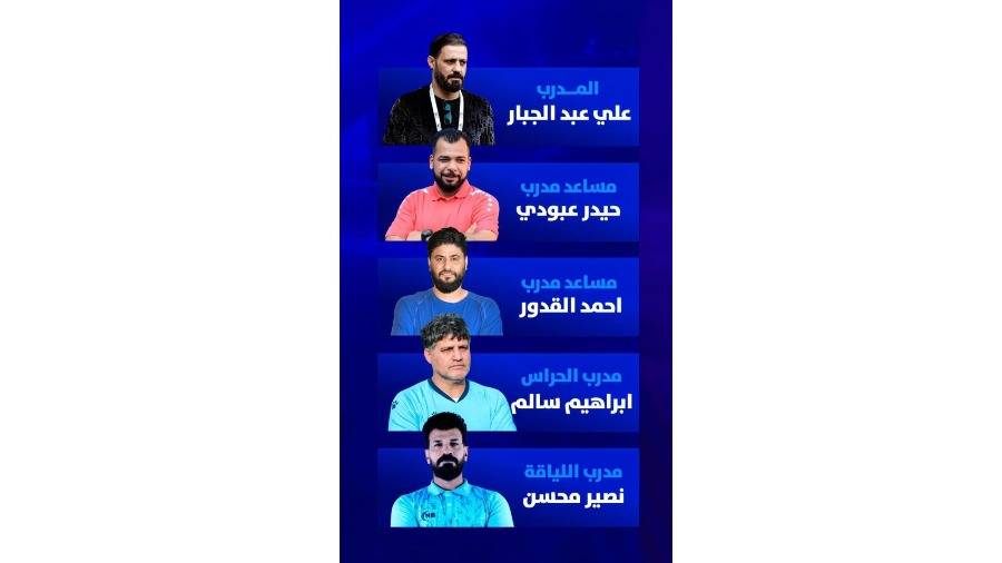 تسمية طاقم تدريبي جديد للنجف العراقي