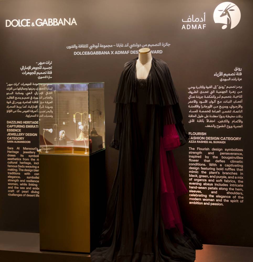 جائزة التصميم من مجموعة أبوظبي تستقبل المشاركات حتى 31 أكتوبر