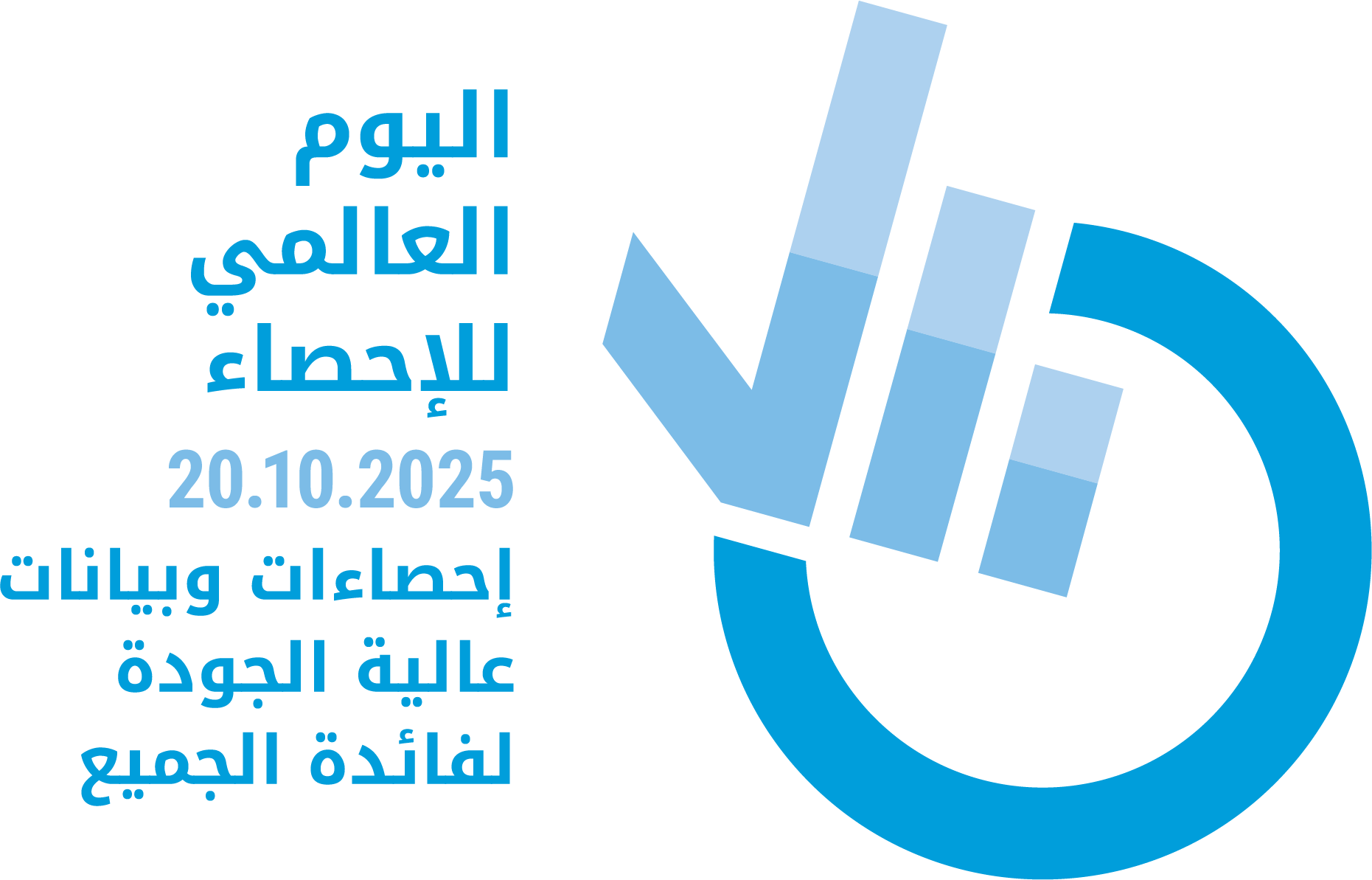 الإمارات تؤسس منظومة متطورة من التحوّل وإنتاج البيانات