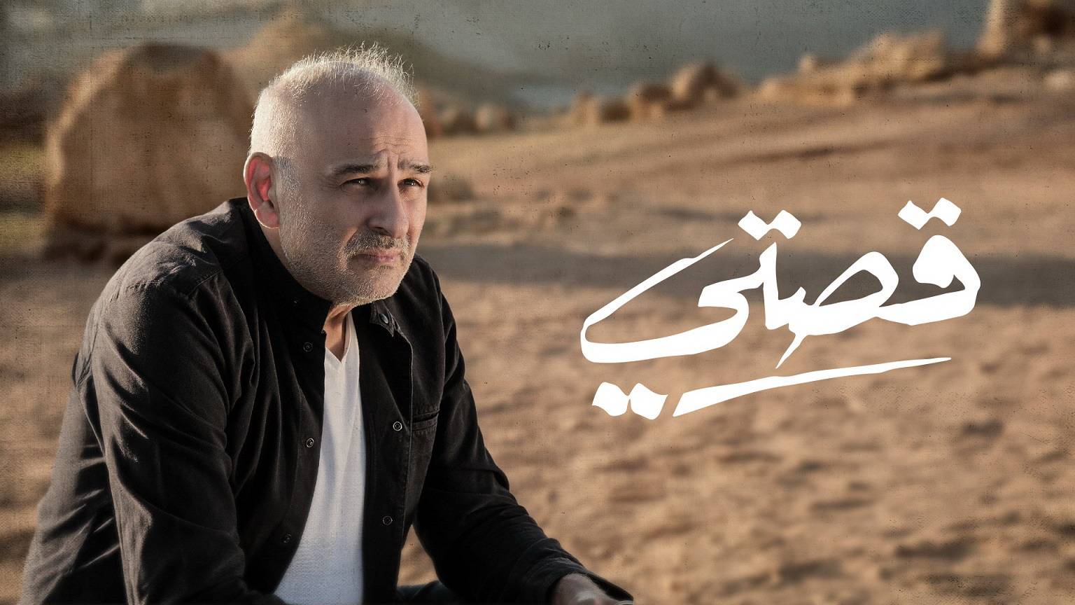  جمال سليمان 