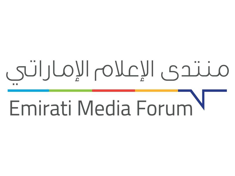 «منتدى الإعلام الإماراتي» يستشرف مستقبل المشهد الإعلامي في دورته العاشرة الثلاثاء