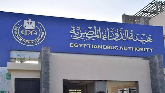 هيئة الدواء المصرية تحذر من عبوات مغشوشة لمضاد حيوي شهير