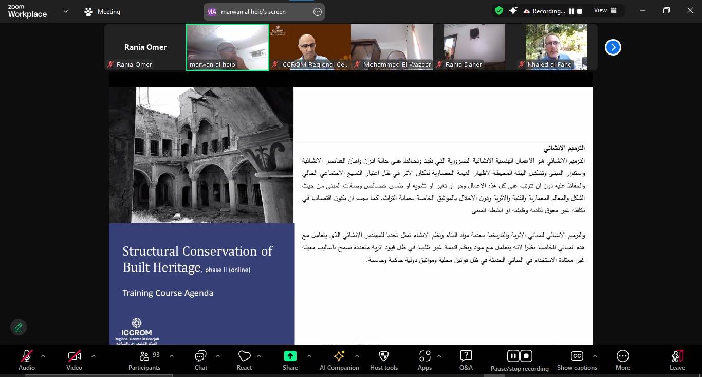 «إيكروم الشارقة» يطرح محتوى دورة الحفظ الإنشائي للمباني التراثية على «يوتيوب»