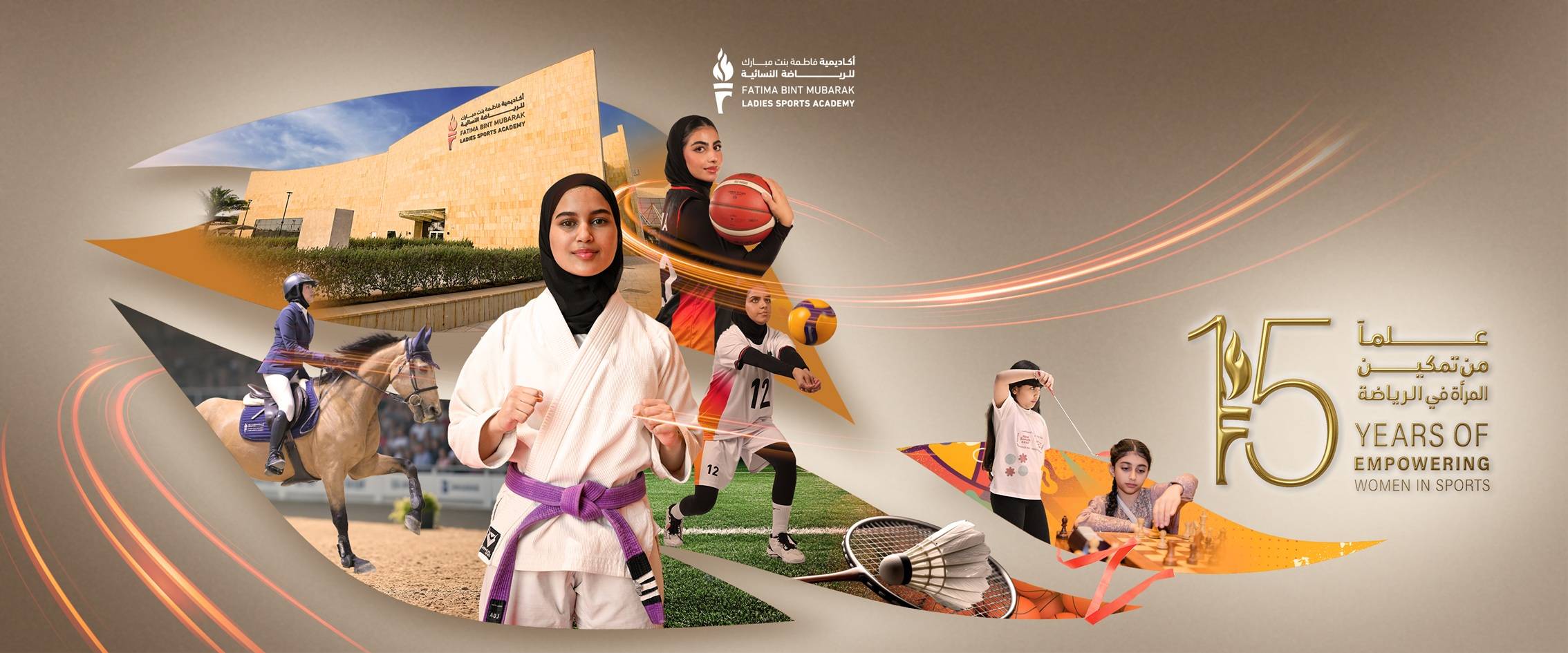 أكاديمية فاطمة بنت مبارك تكرم موظفيها