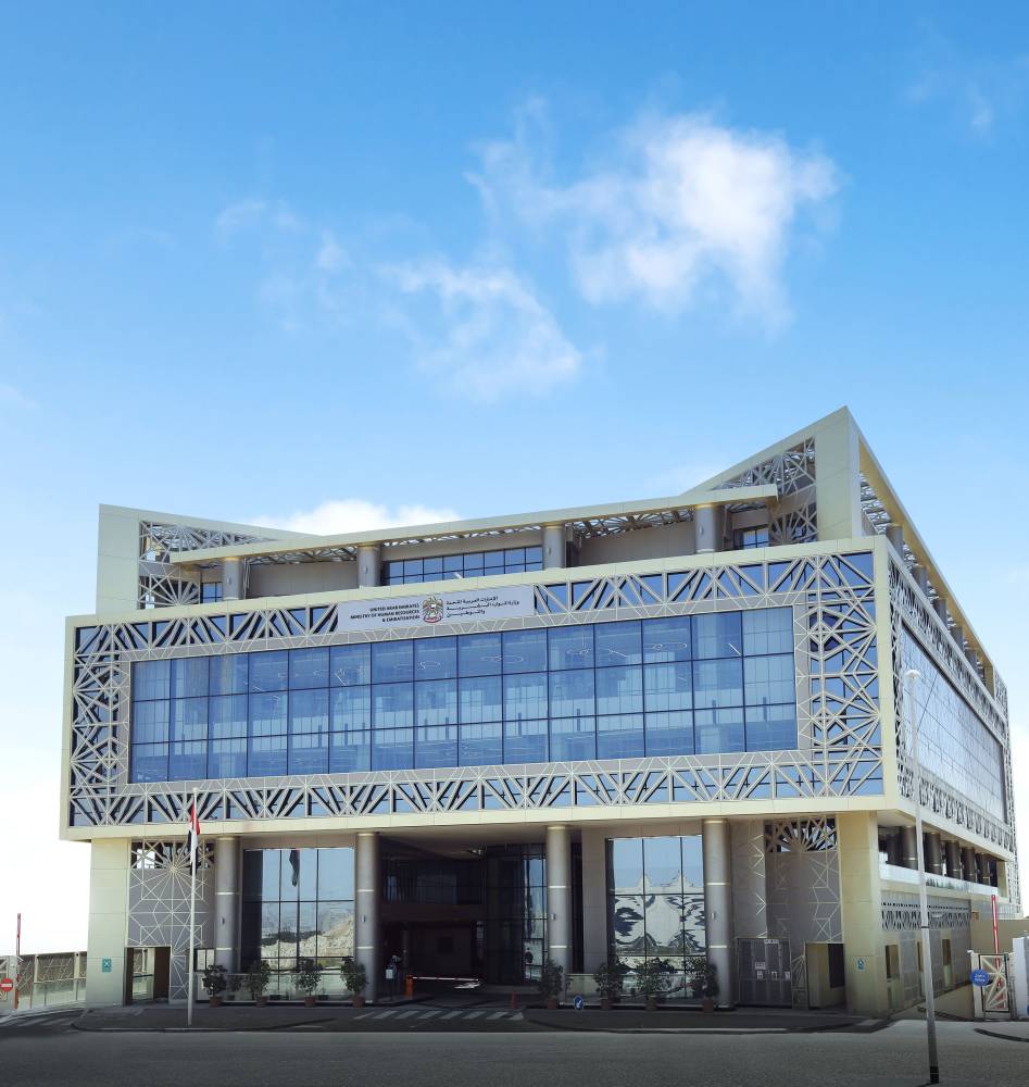 MoHRE new building photo