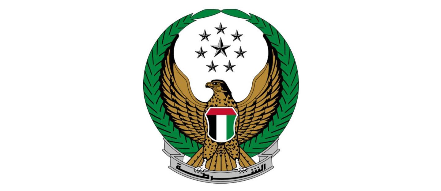 تنويه مهم من وزارة الداخلية حول تمرين ميداني في كافة إمارات الدولة