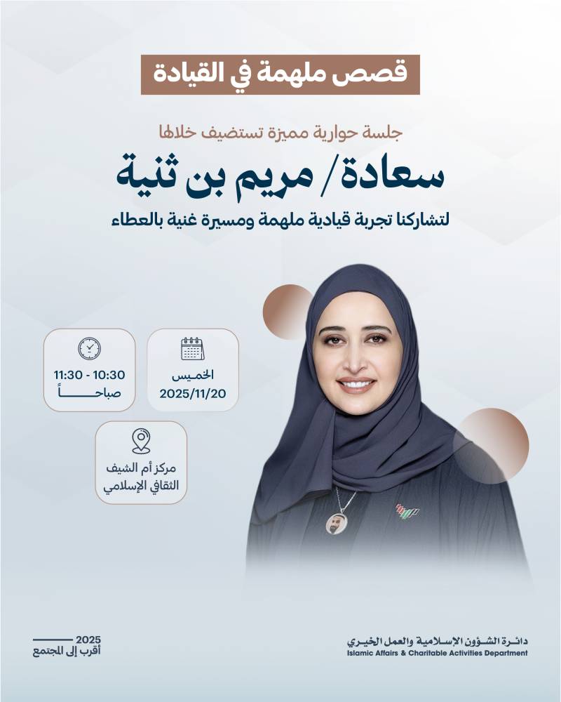 زيارة مريم بن ثنية-01
