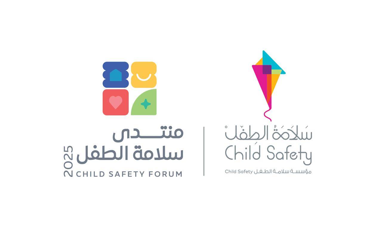 منتدى سلامة الطفل 2025