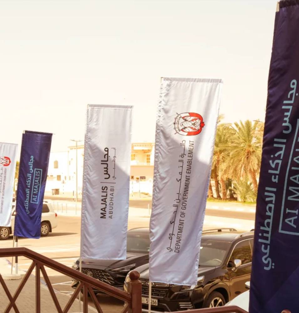 «التمكين الحكومي» تطلق مجالس الذكاء الاصطناعي