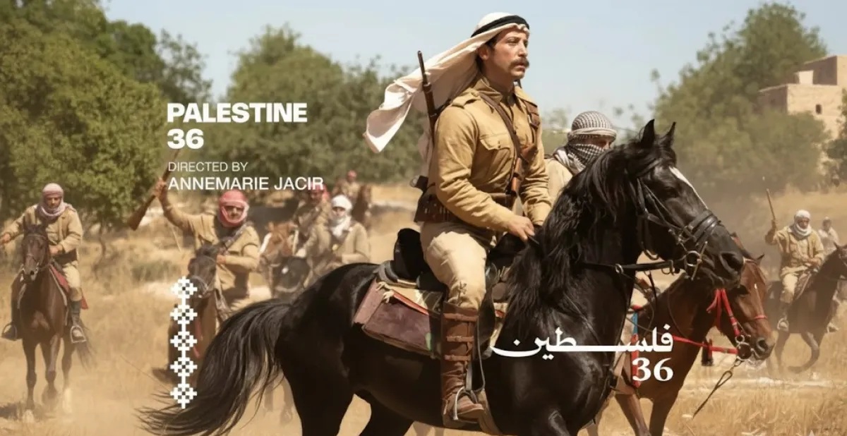 صورة من فيلم فلسطين 36