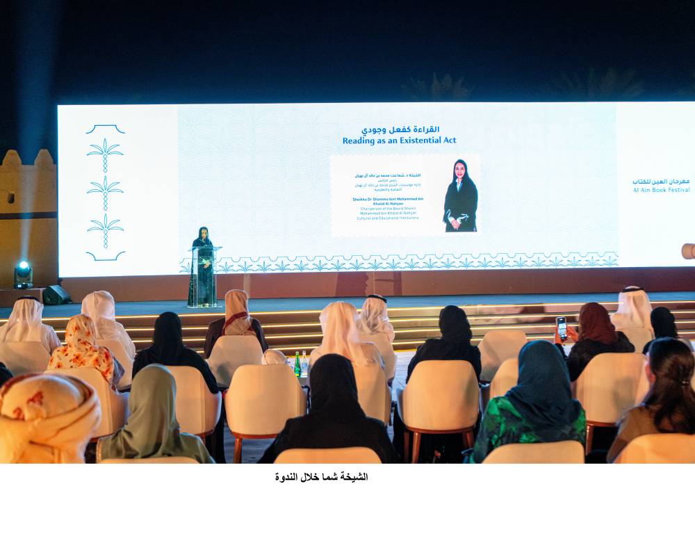 جانب من جلسة «القراءة فعل وجودي»