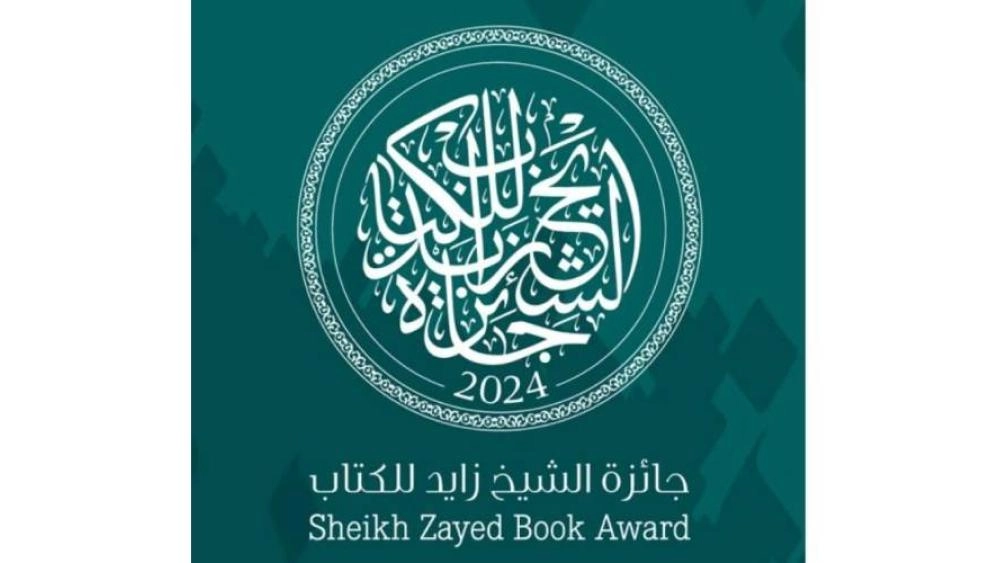 «زايد للكتاب» تعلن القوائم الطويلة في ثلاثة فروع