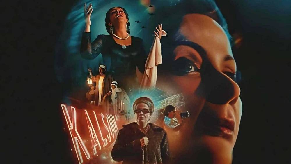 ملصق دعائي للفيلم