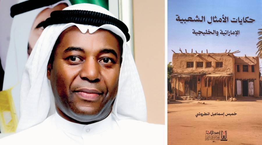 خميس المطروشي