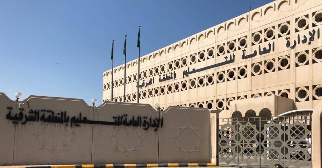 تعليق الدراسة وتحويلها عن بُعد في مناطق سعودية