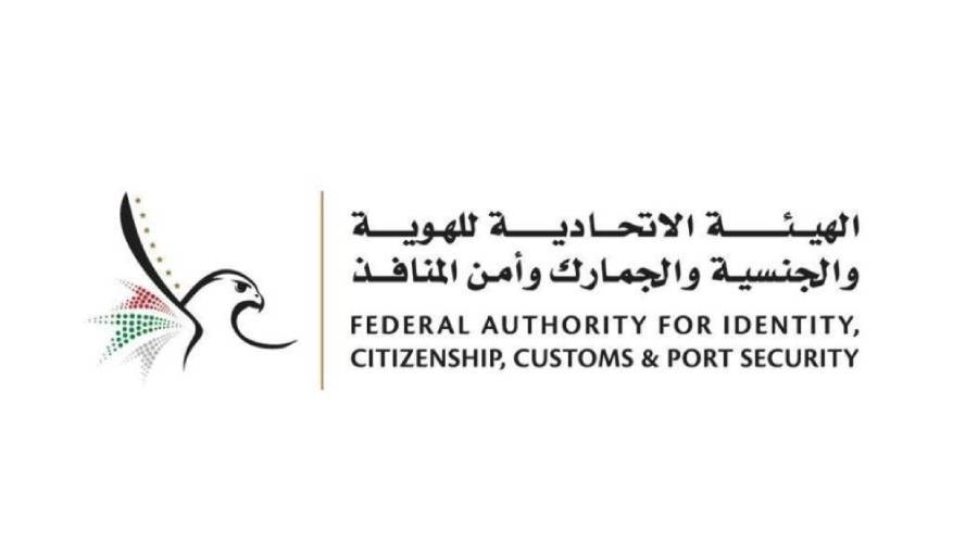 الإمارات تتيح تسجيل المواليد رقمياً دون مراجعات وبإصدار فوري للوثائق الأساسية (فيديو)