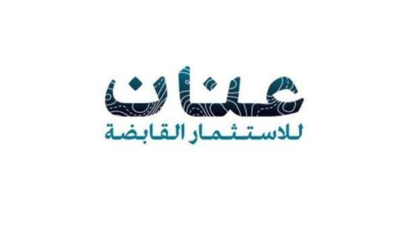 «عنان للاستثمار» توقف سهم الشركة عن التداول