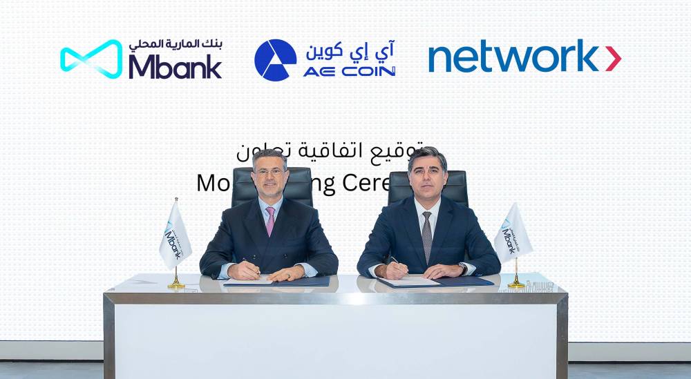خلال توقيع مذكرة التفاهم