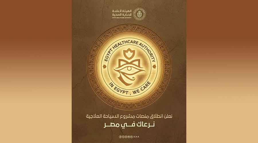 «نرعاك في مصر» منصات للسياحة العلاجية