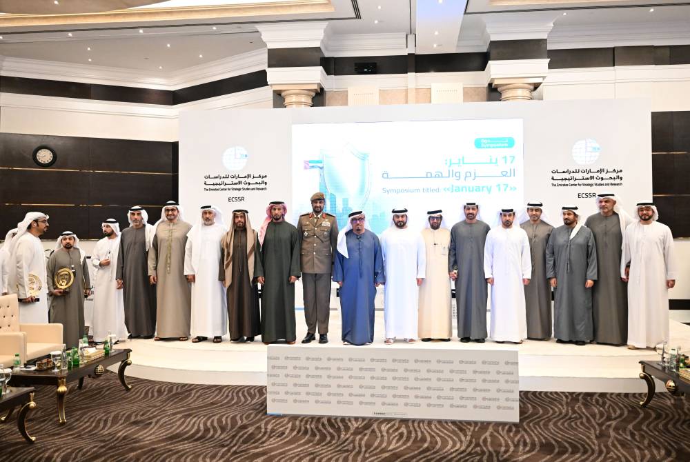 «الإمارات للدراسات» ينظم ندوة «17 يناير.. العزم والهمة»