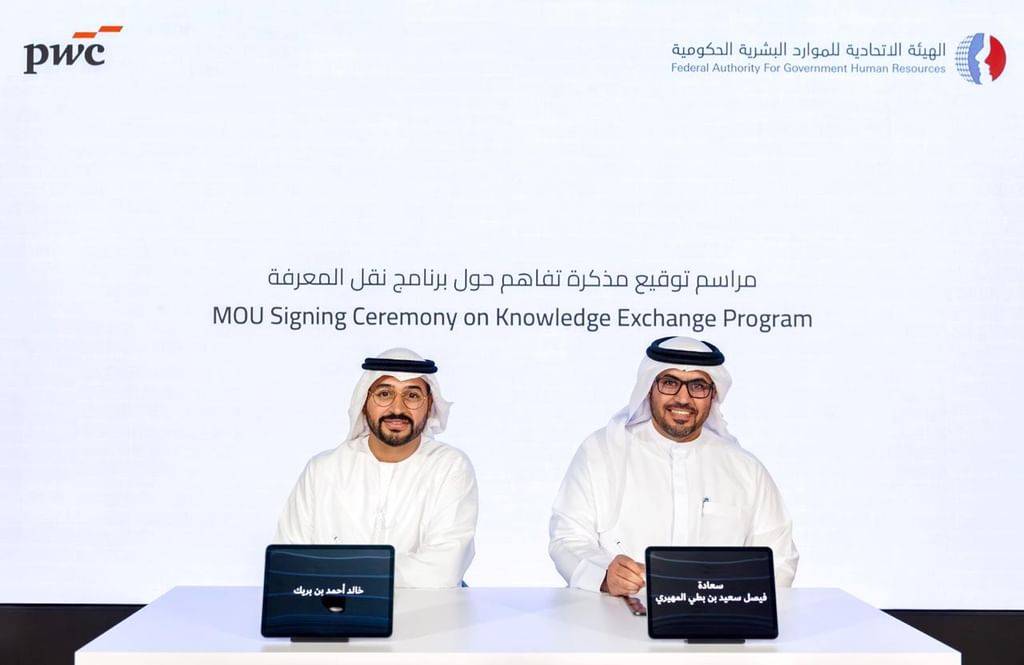 «الاتحادية للموارد البشرية» تطلق برنامجاً لتطوير مهارات المستقبل