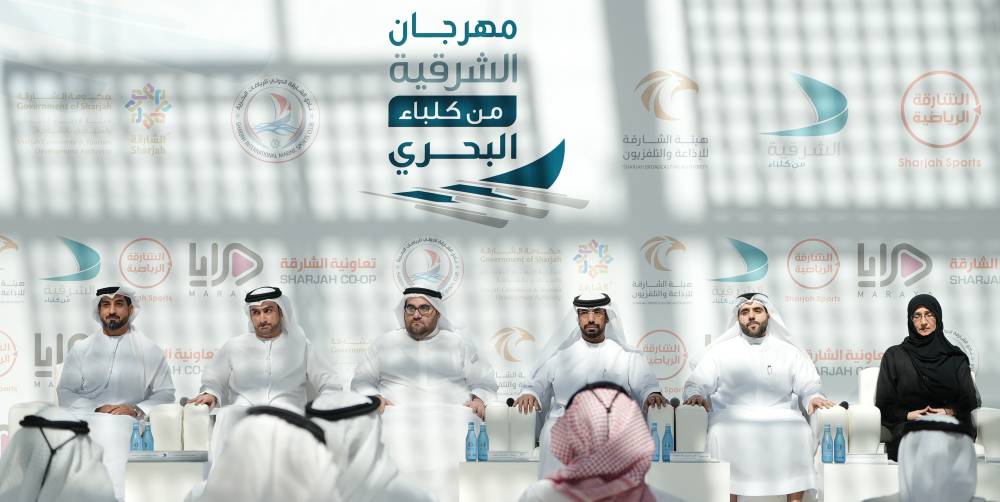 المؤتمر الصحفي لمهرجان الشرقية من كلباء ال بحري.