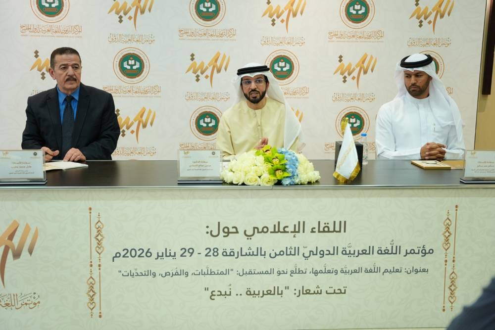 مؤتمر اللغة العربية الدولي ينطلق 28 الجاري بمشاركة 23 دولة