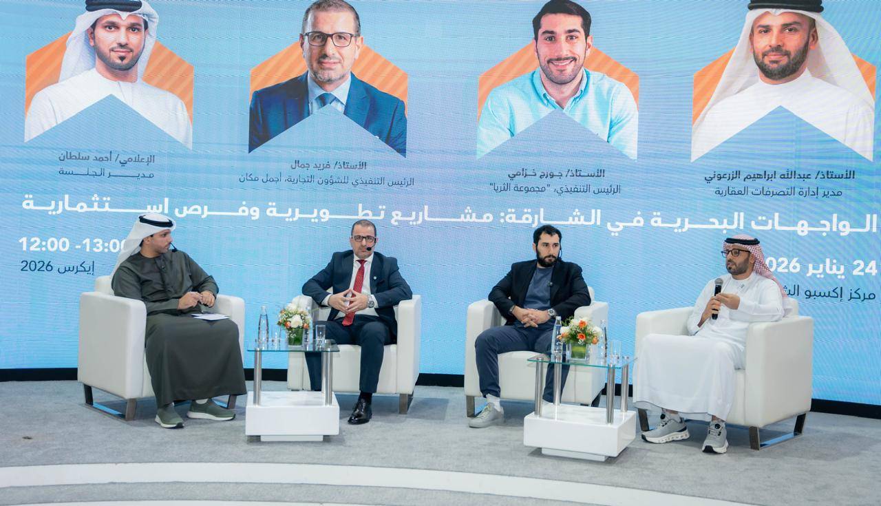 خلال الجلسة الحوارية
