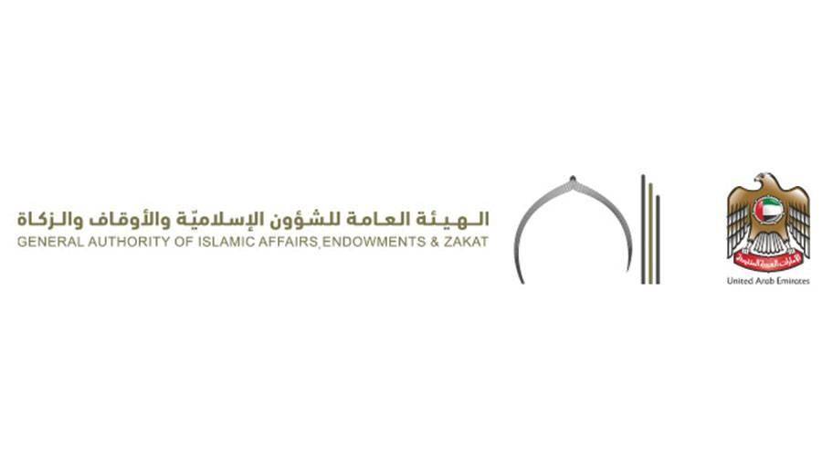 «الشؤون الإسلامية» تدرب أئمة ووعاظاً من روسيا