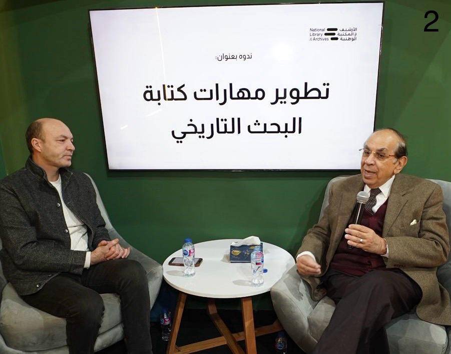«الأرشيف» يثري معرض القاهرة بندوة مهارات كتابة التاريخ