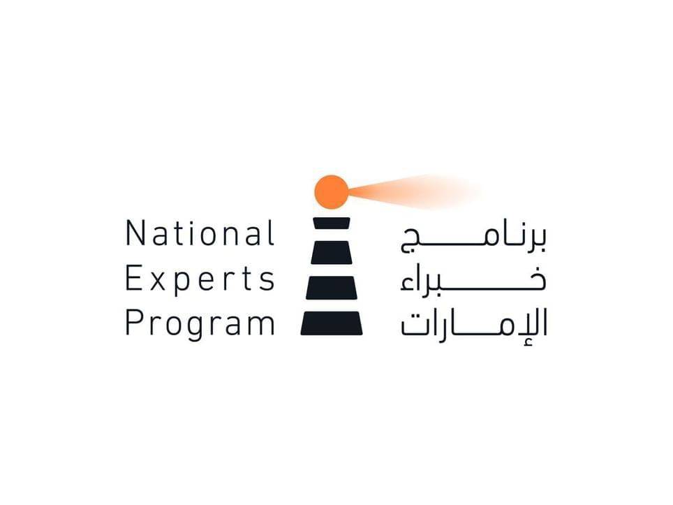 برنامج خبراء الإمارات يفتح باب التقديم لمسار الذكاء الاصطناعي