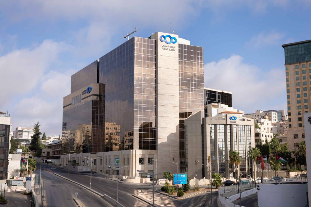 مقر البنك