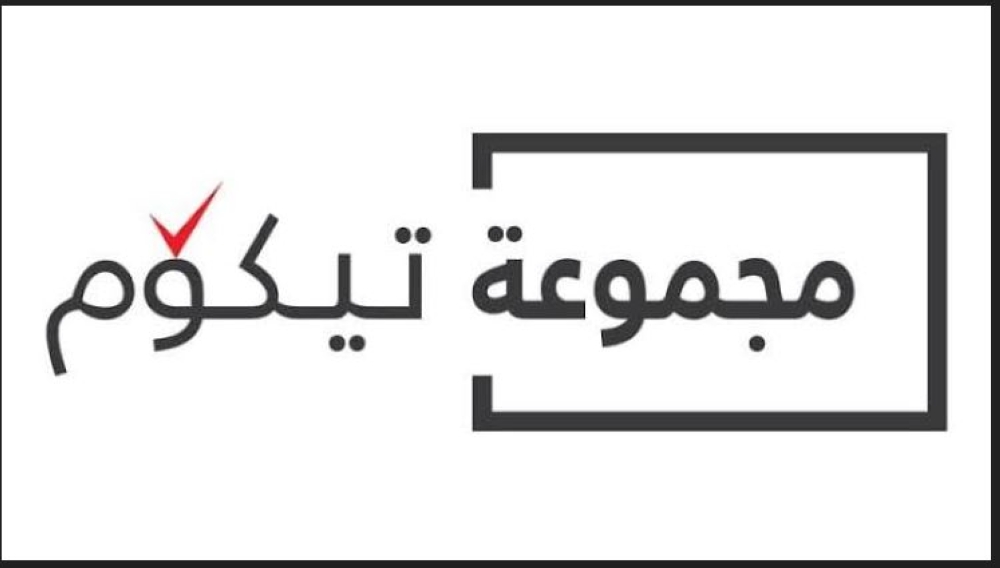 أرباح «تيكوم» إلى 2.1 مليار درهم بقفزة 70%.. والتوزيعات النصفية  8.8 فلس