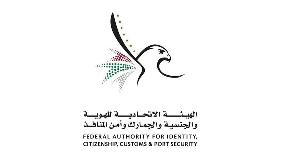 «الهوية والجنسية» تفتتح مركز التأشيرات الإلكترونية في لبنان