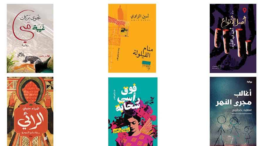 إعلان القائمة القصيرة لجائزة «البوكر» العربية