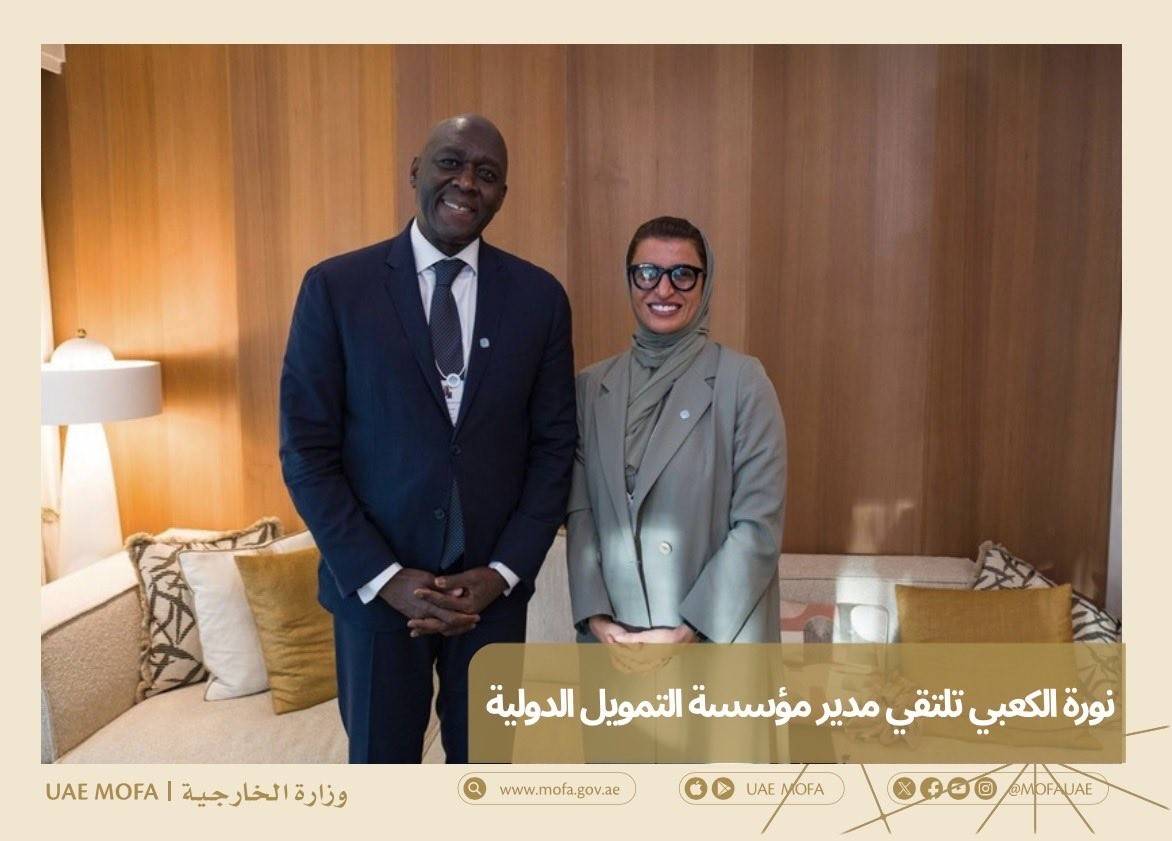 نورة الكعبي ومدير مؤسسة التمويل الدولية يستعرضان آفاق التعاون