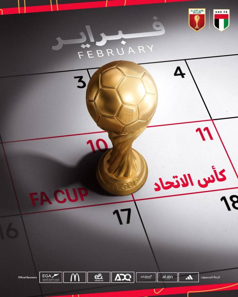 مباريات دور الـ32 لكأس الاتحاد تنطلق الثلاثاء