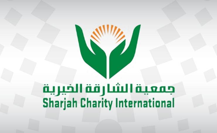 جمعية الشارقة الخيرية