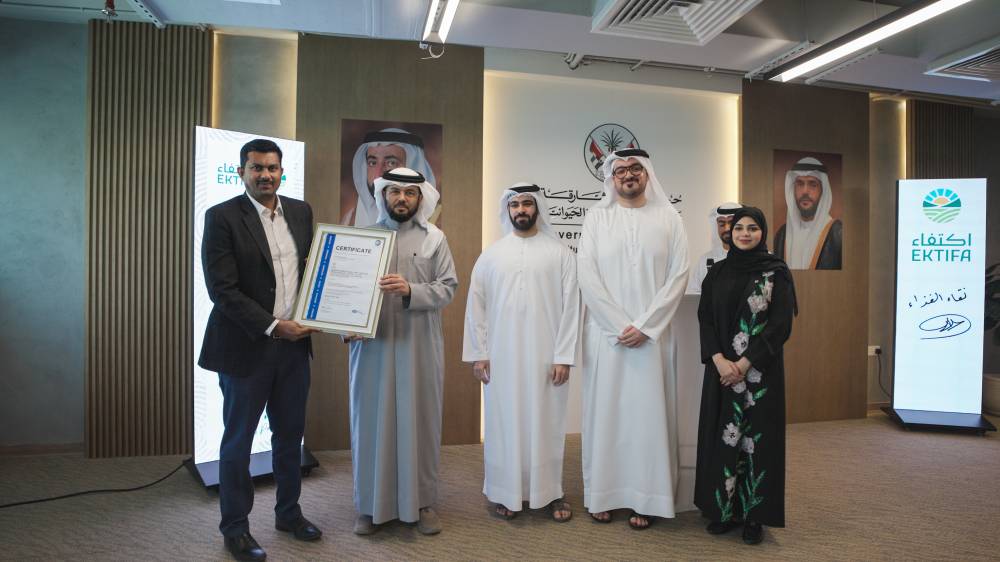 «اكتفاء» تحصل على شهادَتي «آيزو»