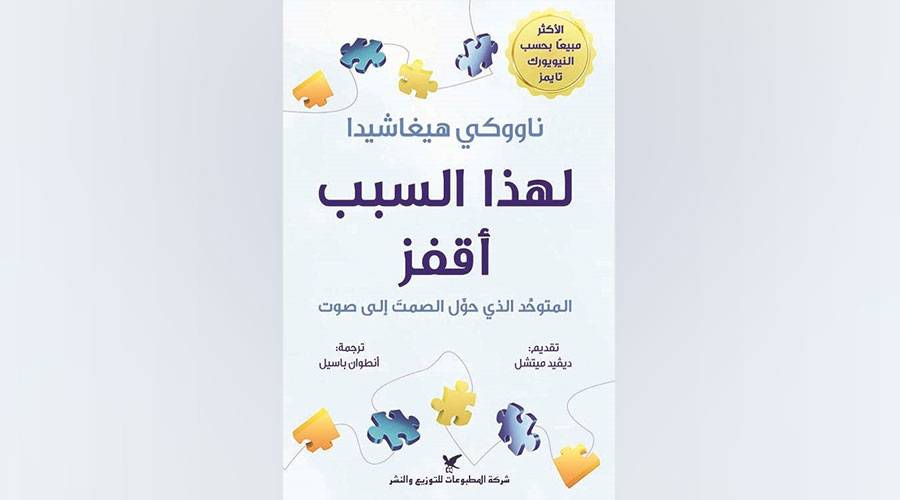 لهذا السبب أقفز